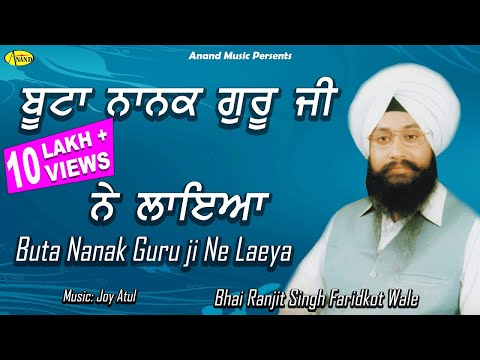 BHAI RANJIT SINGH CHANDAN FARIDKOT WALE l BUTA NANAK GURU JI NE LAEYA l LATEST SHABAD GURBANI 2023