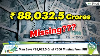 Man Says Rs.88,032.5 Cr of Rs.500 Missing From RBI