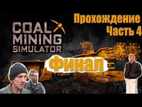 Coal Mining Simulator on Steam