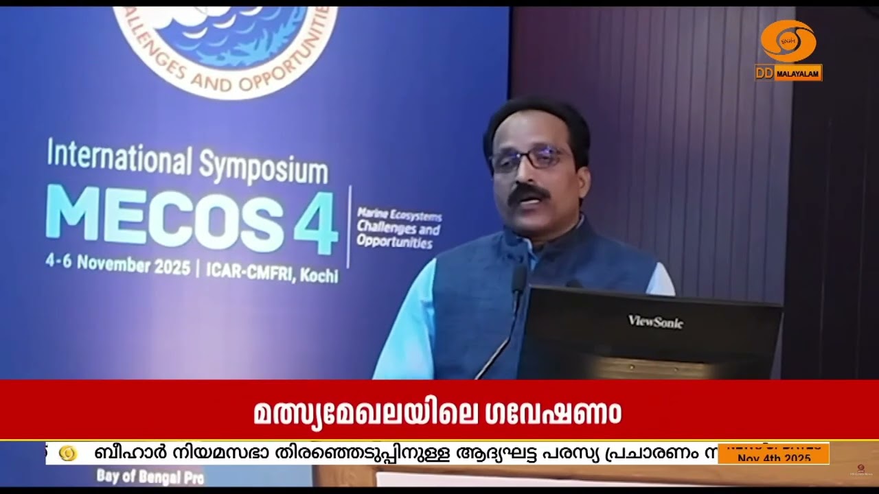 മത്സ്യമേഖലയിലെ ഗവേഷണ സംവിധാനങ്ങളിൽ ഉപഗ്രഹ അധിഷ്ഠി?