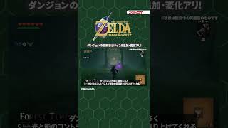 【時オカリメイク】『ゼルダの伝説 時のオカリナ』ダンジョンの謎解きはけっこう追加・変化アリ!? #ゼルダ #gaming