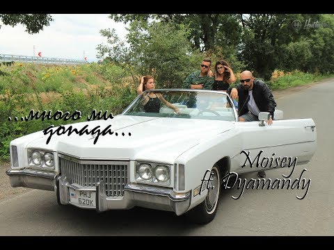 Moisey feat. Dyamandy - Много ми допада (Official Video)