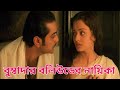 বুম্বাদার Bollywood এর নায়িকা কারা Prosenjit Bangla Mov