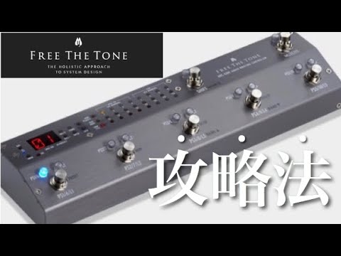 ARC-53M by Free The Tone | RockBoard
