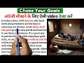 Chase Your Goals English Reading English Story English Padhna Kaise Sikhe
