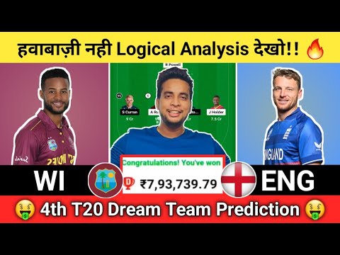 WI vs ENG Dream11 Team | WI vs ENG Dream11 4th T20 | WI vs ENG Dream11 Team Today Match Prediction