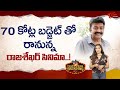 Rajasekhar's upcoming film with a budget of 70 crores..! Actor Rajasekhar Upcoming Movie Update | TeluguOne