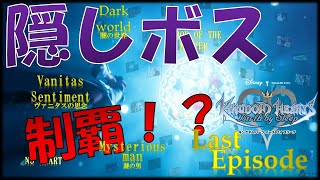 【KHBbs】ラストバトル！　KHBbs本日で完結！？
