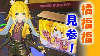 【ゼンゼロ】虎娘の「橘福福（チーフーフー）」登場！ガチャ動画＆戦闘シーン - ゼンレスゾーンゼロ【Ju Fufu】
