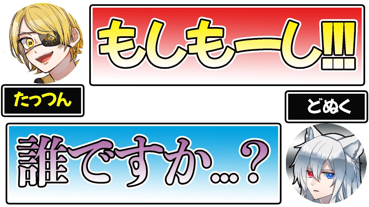 【からぴち】どぬくさんに女声で可愛いと言わせたいwwwwwwwwww