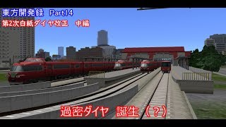 ゆっくり実況Ａ列車で行こう９「東方開発録パート14」