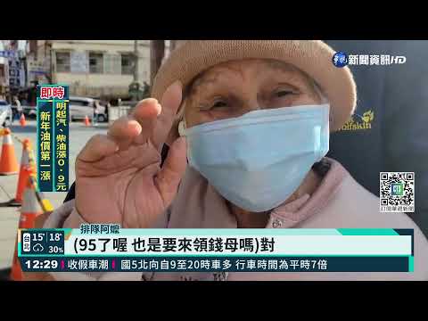 車城福安宮發虎年錢母 民眾半夜就排隊