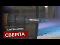 Сверло ступенчатое с трехгранным хвостовком 4-32 мм VIRA RAGE (551432) - Превью 2