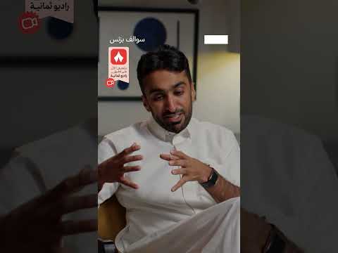 إذاعة ثمانية