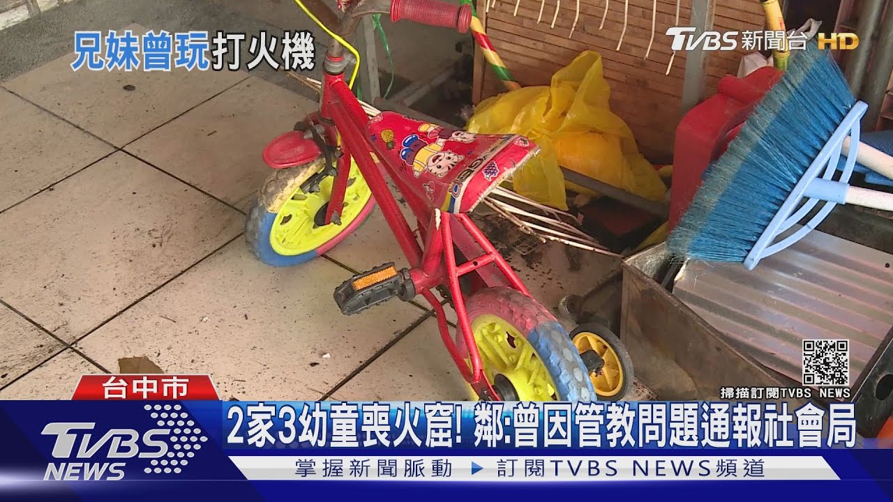 「來不及過3歲生日」 3童喪火海父母不在家
