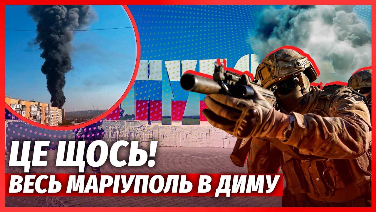 💣ПРЯМО ЗАРАЗ! АРМАГЕДОН У МАРІУПОЛІ. Винесли ТАЄМНУ БАЗУ росіян. Крим РОЗРИ?