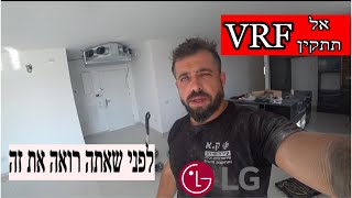 V.R.F נתיבות. התקנה והסבר על מערכת