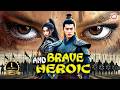 Brave And Heroic Blockbuster Hindi Dubbed Kung Fu Action Movie Hollywood Movie In Hindi Dubbed