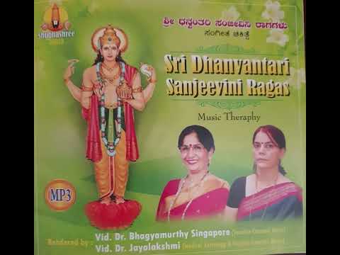 Sri Dhanvantari Sanjeevani Ragas |  Music Therapy