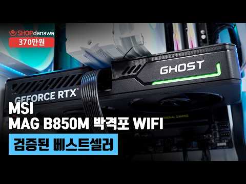 검증된 베스트셀러 | 라이젠 7 9700X + RTX 5060 Ti + darkFlash DPX90 ARGB + upHere N1055CF SIMPLE [샵다나와 조립컴퓨터]