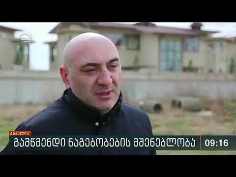 განმუხურში წყალარინების ახალ ქსელზე ოჯახების ინდივიდუალური დაერთებები სრულდება