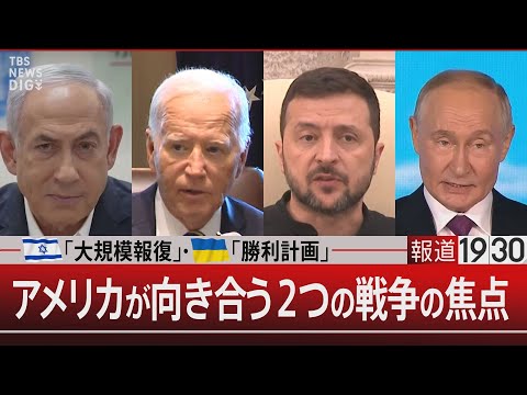 「犯罪現場」よりも成功したウクライナ戦争の「焦点」