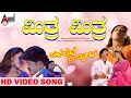 Mithra Mithra HD Video Song Jaggesh S Naraya Ashwini Gowda Madhuri Chikpete Sachagalu