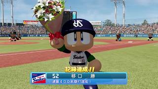 【パワプロ2024：マイライフ】12球団で日本一を目指して part323【実況】
