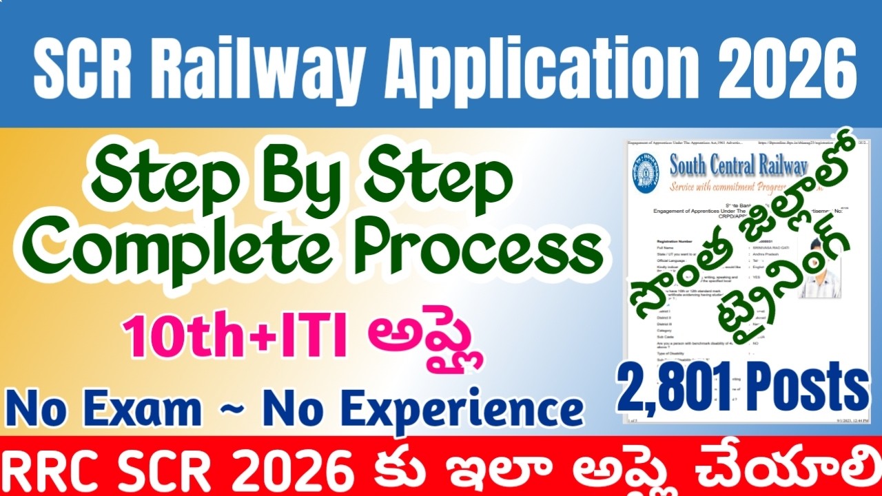 RRC SCR Act Apprentice 2025-26 Apply Online|South Central Railway Apprenticeship Application Telugu
