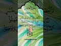 Surah Al-Asr | Egzon Ibrahim | Finger Tracking for Easy Memorization!