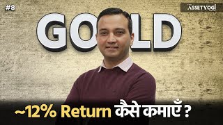 Upto 12% Returns in Gold Investment - Sovereign Gold Bonds in 2024? | AssetYogi Show #8