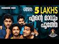 Ente Mavum Poothe Video Lyrical Adi Kapyare Koottamani Vineeth Sreenivasan Shaan Rahman