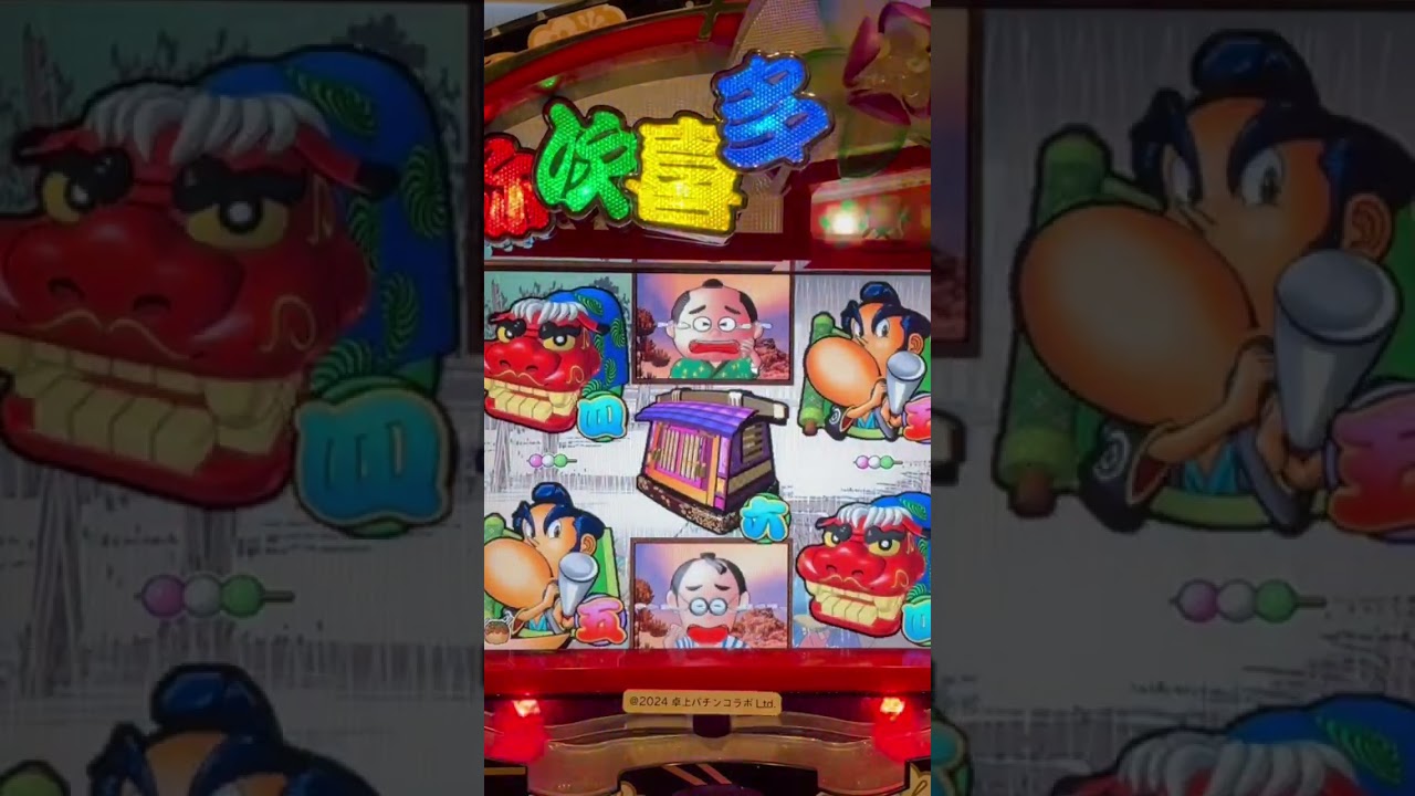 Shorts 新・弥次喜多