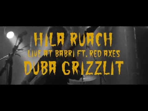Hila Ruach Live at the Barby הילה רוח בהופעה חיה ׳דובת גריזלי׳