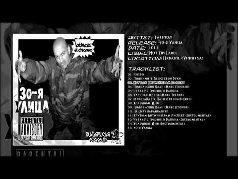 Latinoz! - Крутым Битмэйкерам Рэспект