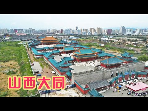 Nome do carvão de fuligem, Segunda cidade de Dacheng de Shanxi, Datong, morreu com carvão de fuligem agora. [Registro de viagem]