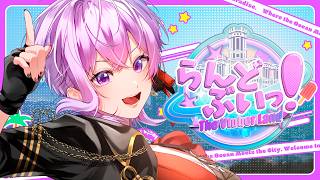 【#らんどぶいっ￤GTA】現役のVTuber声優です。荒稼ぎしにきました【#朝ノ瑠璃】