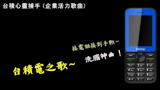 Re: [新聞] 台積電待3個月操到「神經失調」嚴重耳鳴