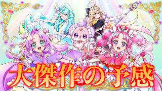 たんプリ前半終了！現状の評価について語る三十代独身プリヲタ