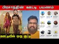 ஊட்டியில் ஒரு குட்டி Prashanth Share His Ooty Travel Experience 