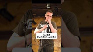 僕の客層【スタンダップコメディ/ BJ Fox】#standupcomedy #shorts