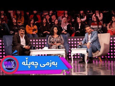 Adil ‌Hawrami & Agreen - Bazmi Chapla