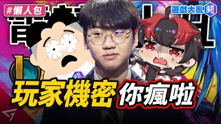 點名多蘭是電競小丑？直接被噴到隱藏影片