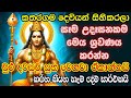 God Kataragama උදේම 01 පාරක් ඇහුවත් හොඳටම ඇති Subraman