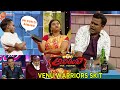 భార్యలతో తన్నులుతిన్న భర్తల కోసం Adhirindi