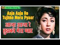 Aaja Aaja Re Tujhko Mera Pyaar COLOR SONG HD Gumrah Asha Mahendra Ashok Kumar Mala Sinha