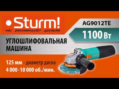 Миниатюра изображения товара Угловая шлифовальная машина Sturm! AG9012TE