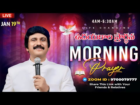 Jan 19th, Morning Prayer #online​ ఉదయకాల ప్రార్థన - #live​ |P.J.Stephen Paul