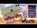 Rathodi Sardar Mehfil New Song 2023 राठोड़ी सरकार महफिल Dj Remix B