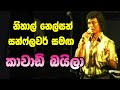KAVADI BAILA NIHAL NESON SUNFLOWER BAND
